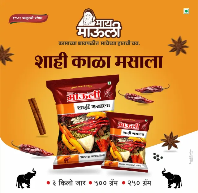 Kala Masala